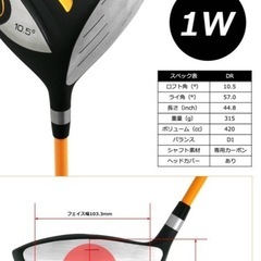 ゴルフ　ドライバー　フレックスR 10.5° ワールドイーグル　5zの画像