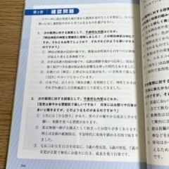 📕「外国人を観光案内したい！と思ったら読む　 インバウンドガイドの教科書」📗の画像
