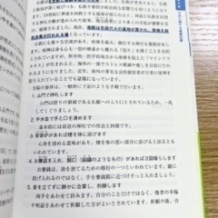 📕「外国人を観光案内したい！と思ったら読む　 インバウンドガイドの教科書」📗の画像