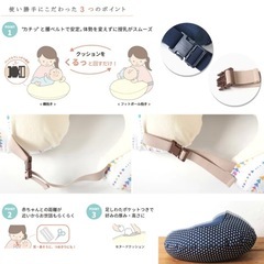 授乳クッションの画像