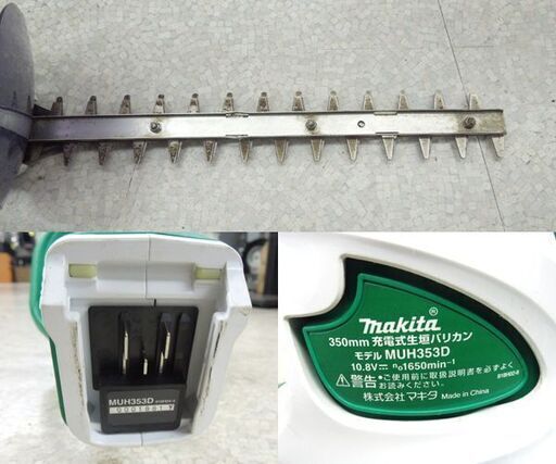 makita 10.8V 350mm 充電式生垣バリカン MUH353D バッテリ1個 充電器付き コードレス ガーデニング トリマー