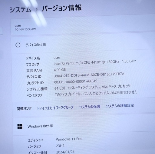 取引者を決まりました　 【全国配送可能】学生向け　超軽美品　NEC暴速起動 高性能PT4410＋新品メモリWebカメラ