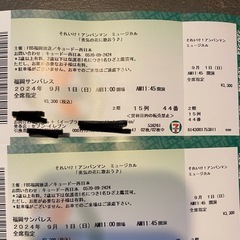 それいけ！アンパンマン　ミュージカル 勇気の花に歌おう♪