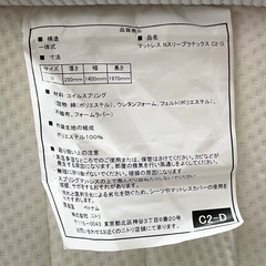岡山市にて直接引取限定 ダブルサイズ ベッド N-sleep latex マットレス ニトリの画像