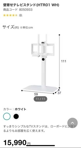 壁寄せテレビスタンド　テレビ台