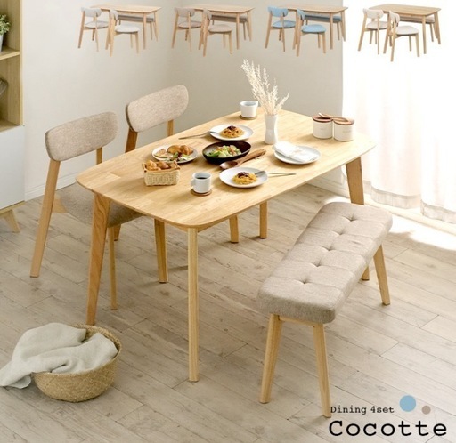 【ナチュラル】ダイニングテーブルセット