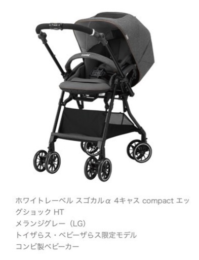 ※決まりました※
combi  ベビーカー