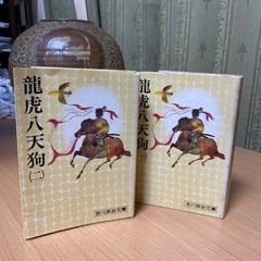 『龍虎八天狗』全二巻　吉川英治 著　《吉川英治文庫》初版　希少　コレクションの画像