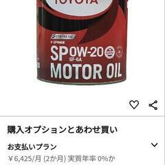 
TOYOTA(トヨタ) エンジンオイル トヨタ純正 モーターオ...