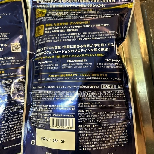 プロテイン6キロ