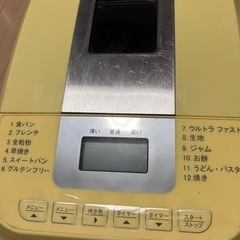 ホームベーカリーABM−531/Y
