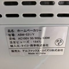 ホームベーカリーABM−531/Yの画像