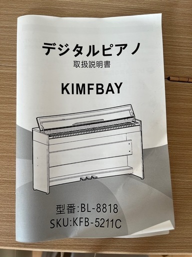 電子ピアノ　ピアノ　オルガン　電子オルガン