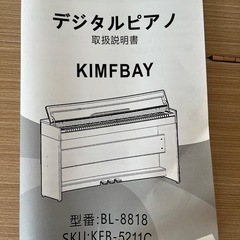 電子ピアノ　ピアノ　オルガン　電子オルガンの画像