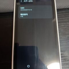 これから取りに来られる方 モバイルルーター SAMSUNGau ...