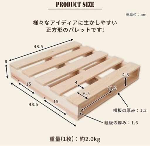 国産ヒノキ　ベッドになるパレット16枚セット