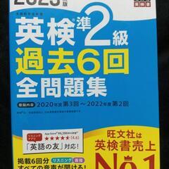 🌹【未使用】英検準２級 過去６回 全問題集🌹