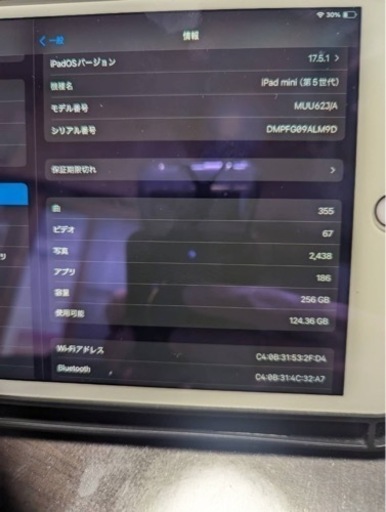 （お話中）iPad mini 第5世代