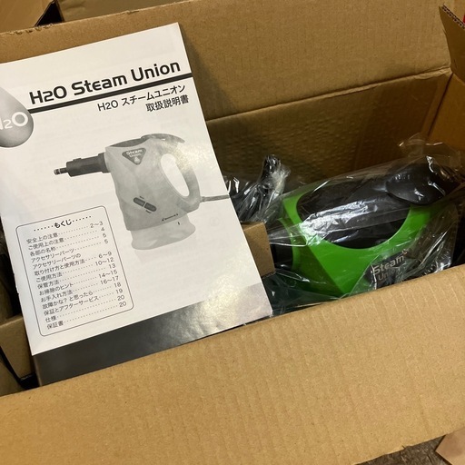 大掃除に！H2O Steam union