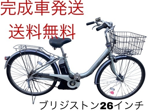 1096送料無料エリア多数！安心保証付き！安全整備済み！電動自転車