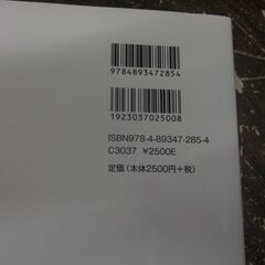 一人一人を大切にするユニバーサルデザインの音楽表現 [jp_oversized_book] 星山麻木,板野和彦 [Mar 26, 2018]の画像