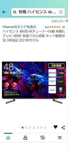 ハイセンス有機EL4Kチューナー内臓テレビ