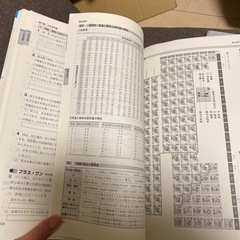 中学理科問題集の画像