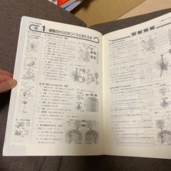 中学理科問題集の画像