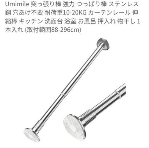 耐荷重10-25kg 突っ張り棒
