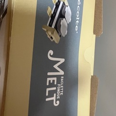 8/14AM引渡のみ‼️ ミニラクレット機の画像