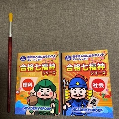 
高校受験　ミニ参考書　理科&社会