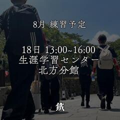 マツコの知らない世界によさこいが！