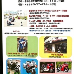 TDS二輪車交通安全フェスティバル