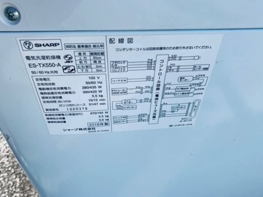 シャープ　電気洗濯乾燥機 ES-TX550-A