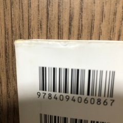 世界から猫が消えたなら　川村元気の画像