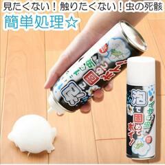 新品 イヤな虫 泡で固めてポイ！ 泡スプレー 触らず処理 虫 ゴキブリ 簡単の画像