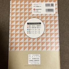 中学歴史ワークの画像