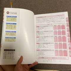 中学歴史ワークの画像
