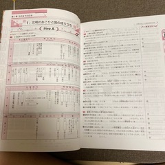 中学歴史ワークの画像