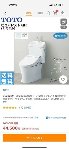 TOTO ピュアレストqr