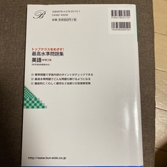 中学2年英語ワークの画像