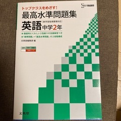 中学2年英語ワーク