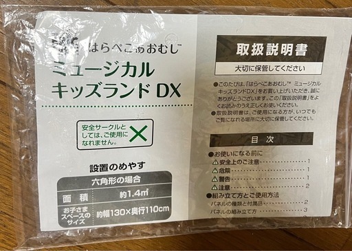 はらぺこあおむし　ベビーサークル