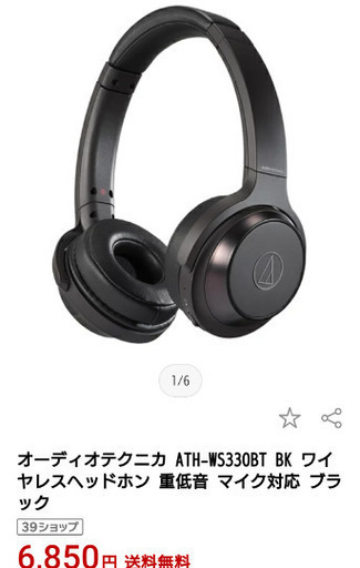 ワイヤレスヘッドホン
