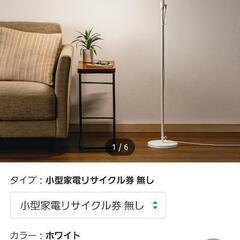 【お取引中】ニトリ LEDフロアランプ