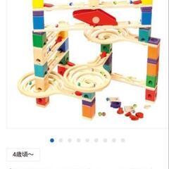 ボーネルンド　クアドリラツイスト&レールセット