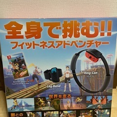 リングフィットアドベンチャーの画像