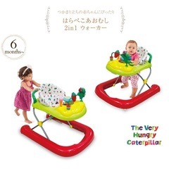 はらぺこあおむし　歩行器