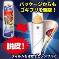 新品 金鳥 KINCHO コックローチ ゴキブリがいなくなるスプレー 200mL 殺虫剤の画像