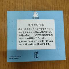 福猫香の画像